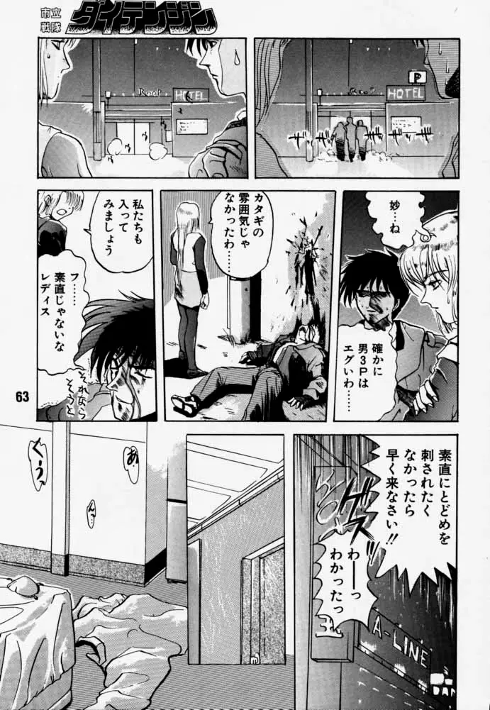 Page 62