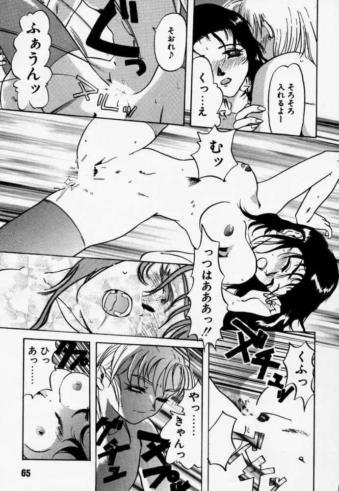 Page 64
