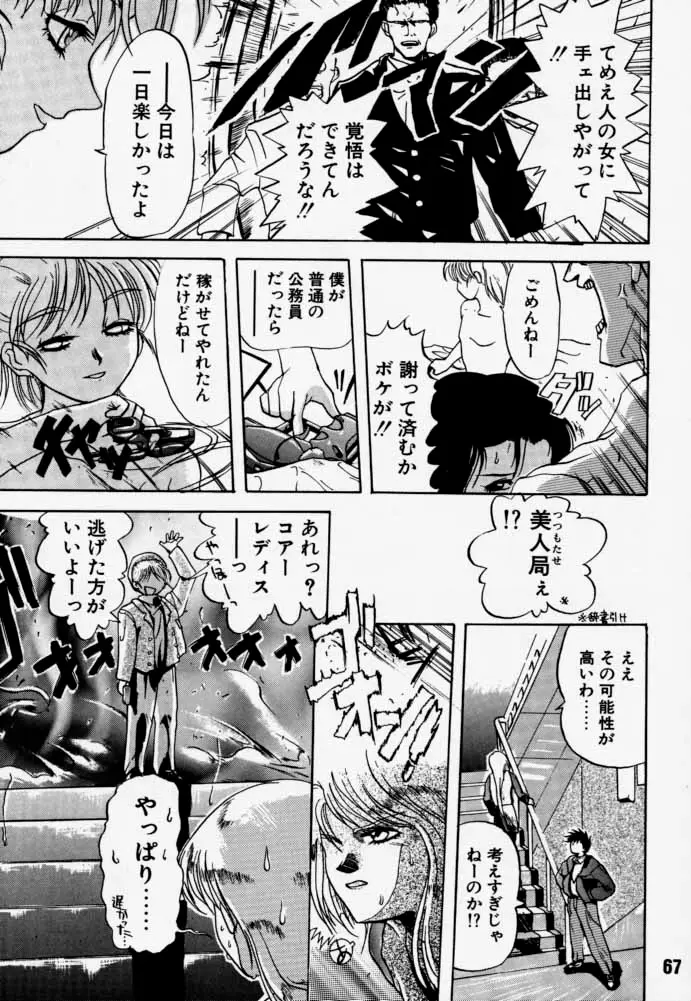 Page 66