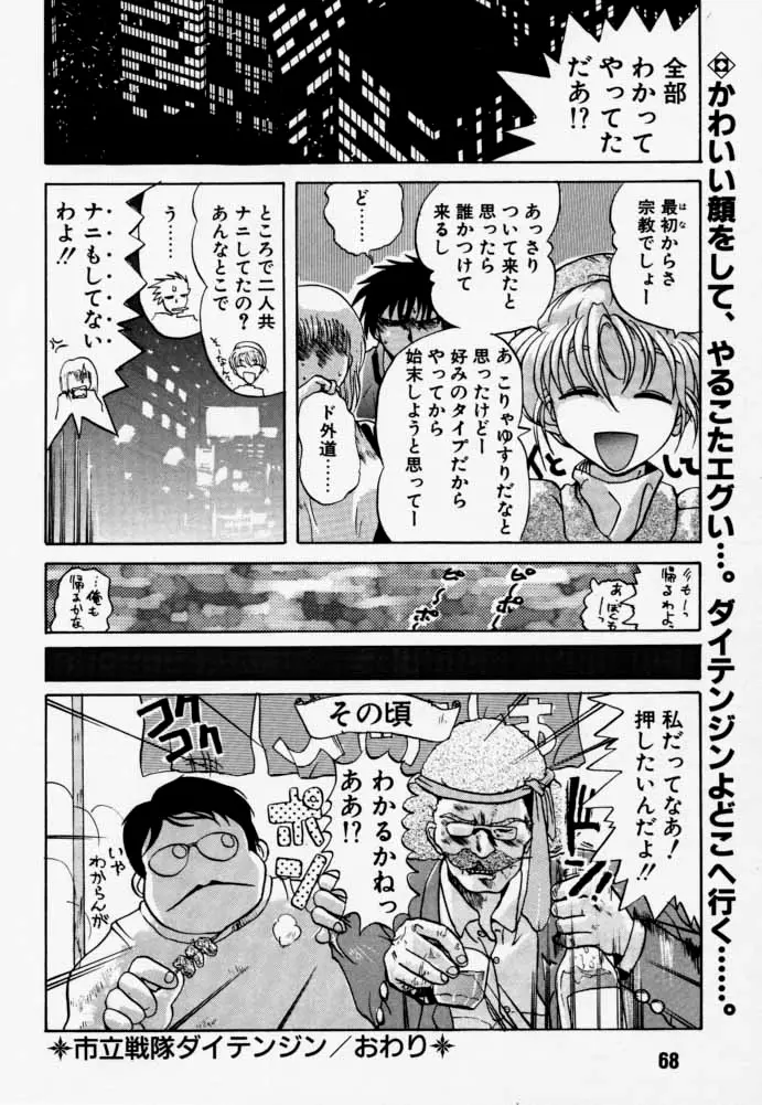 Page 67