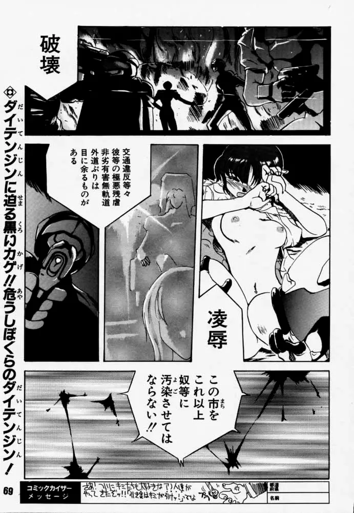 Page 68