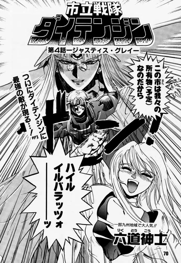 Page 69