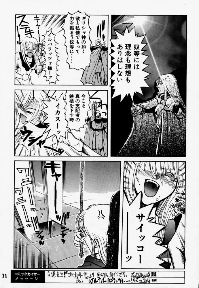 Page 70