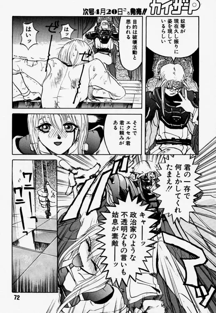 Page 71