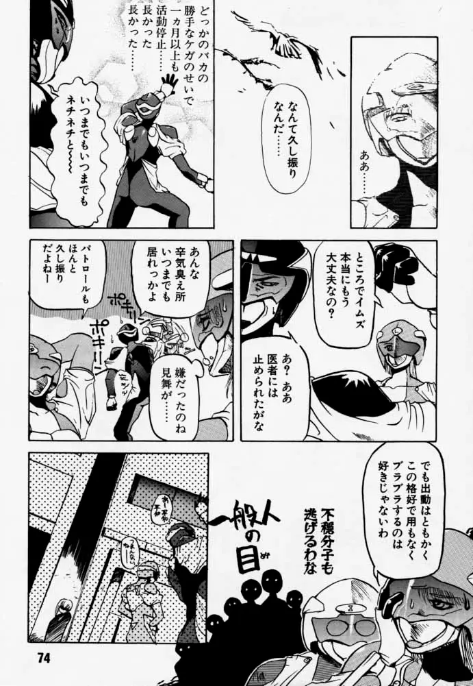 Page 73