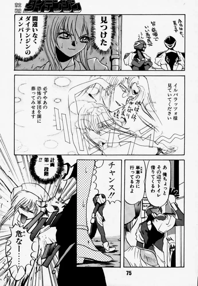 Page 74