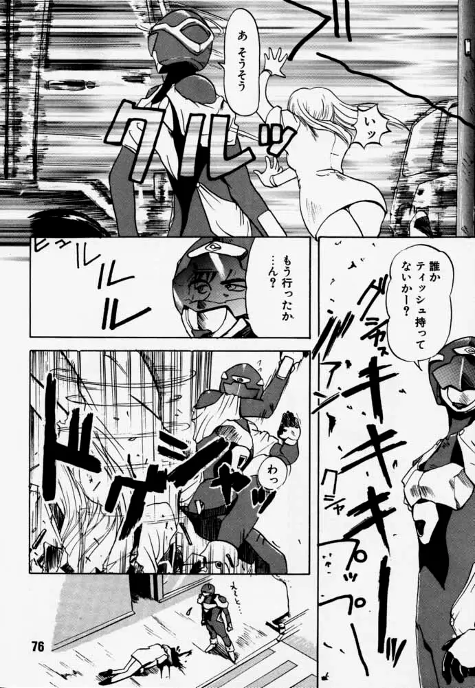 Page 75