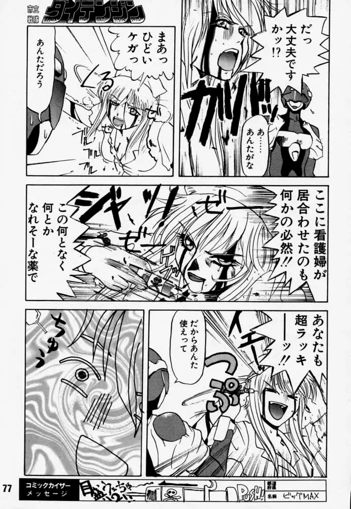 Page 76