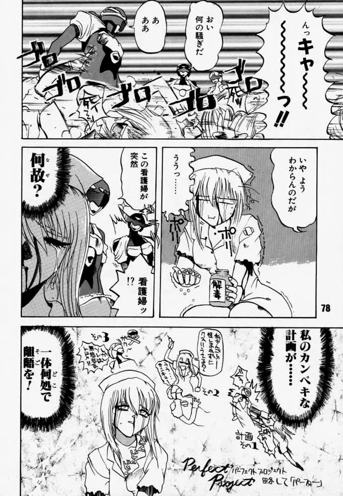 Page 77