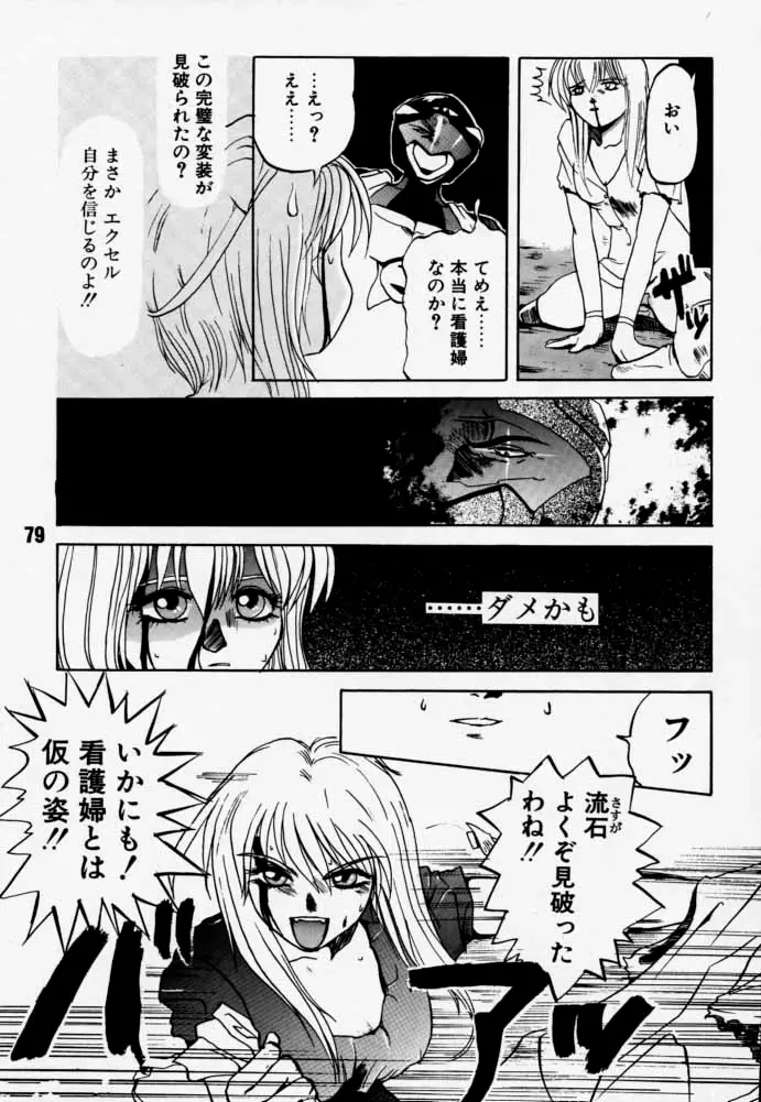 Page 78