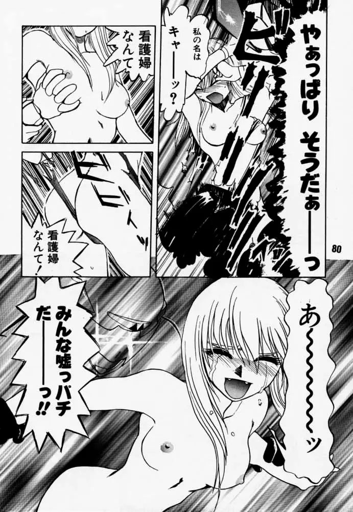 Page 79