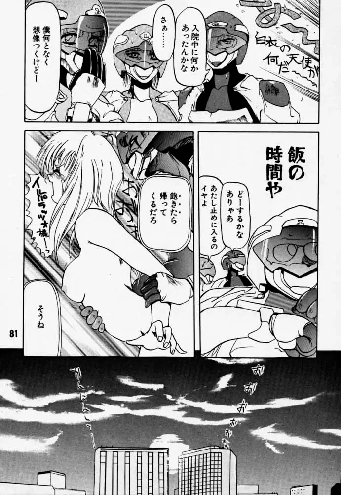 Page 80