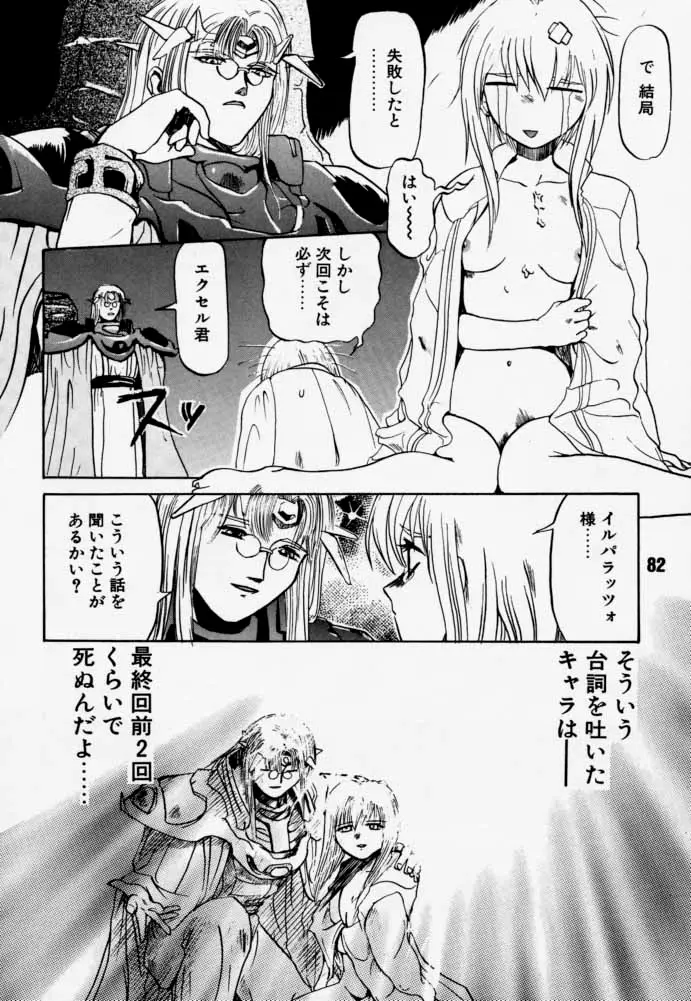 Page 81