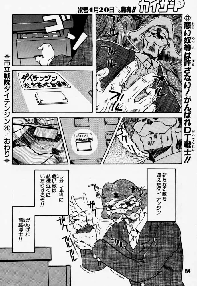 Page 83