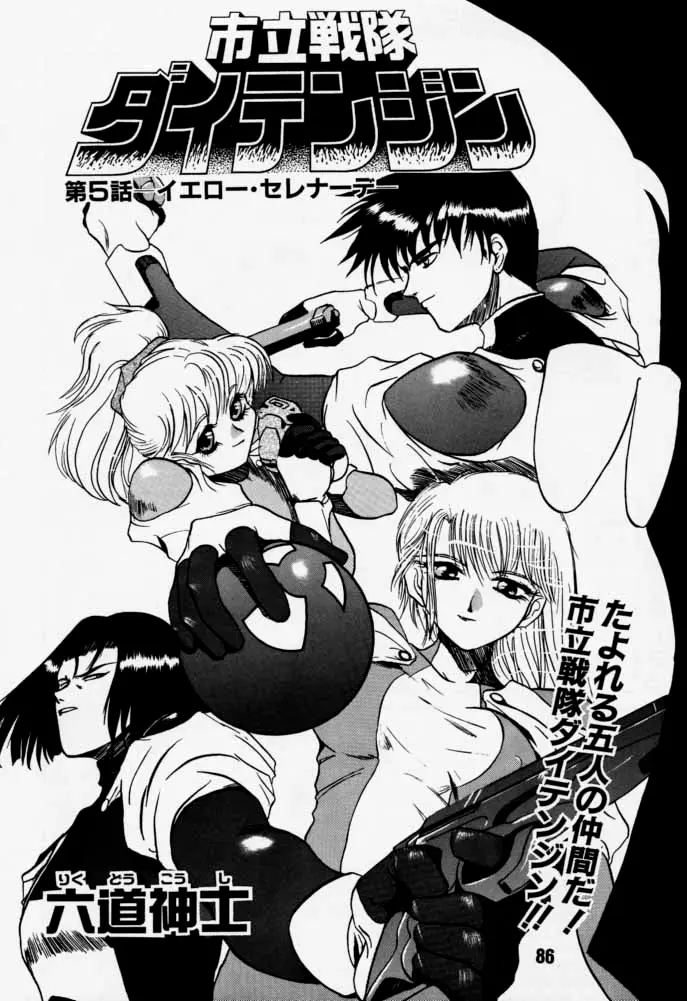 Page 85