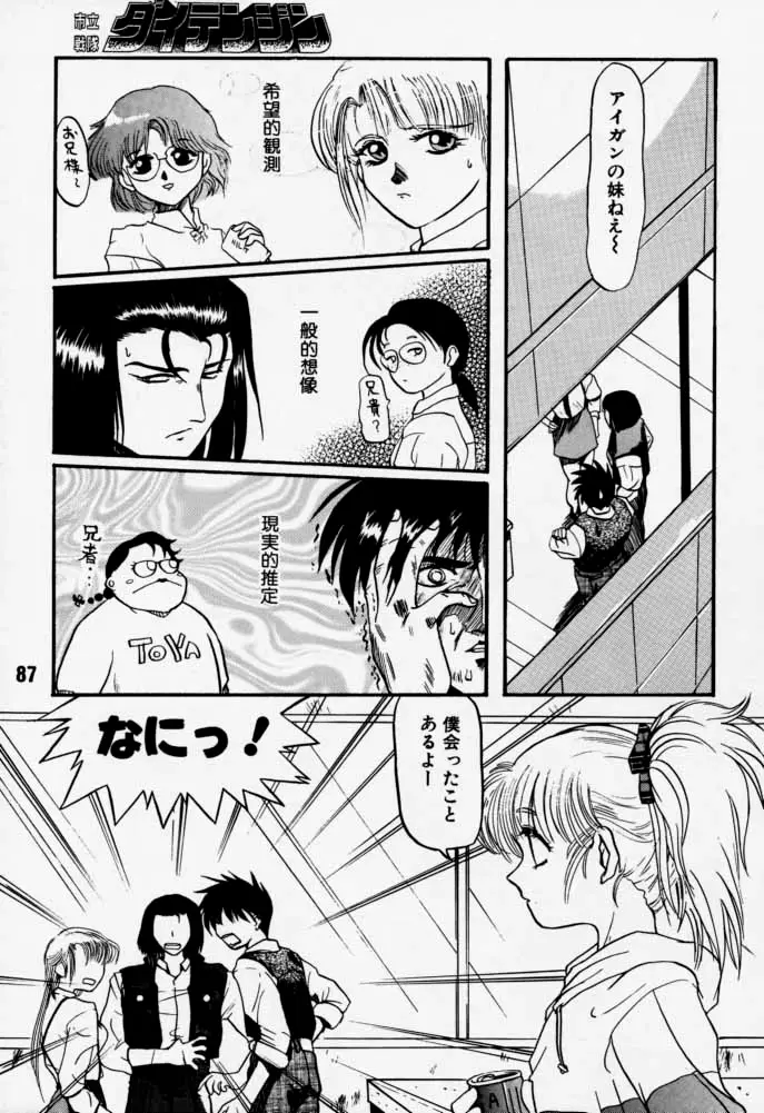 Page 86