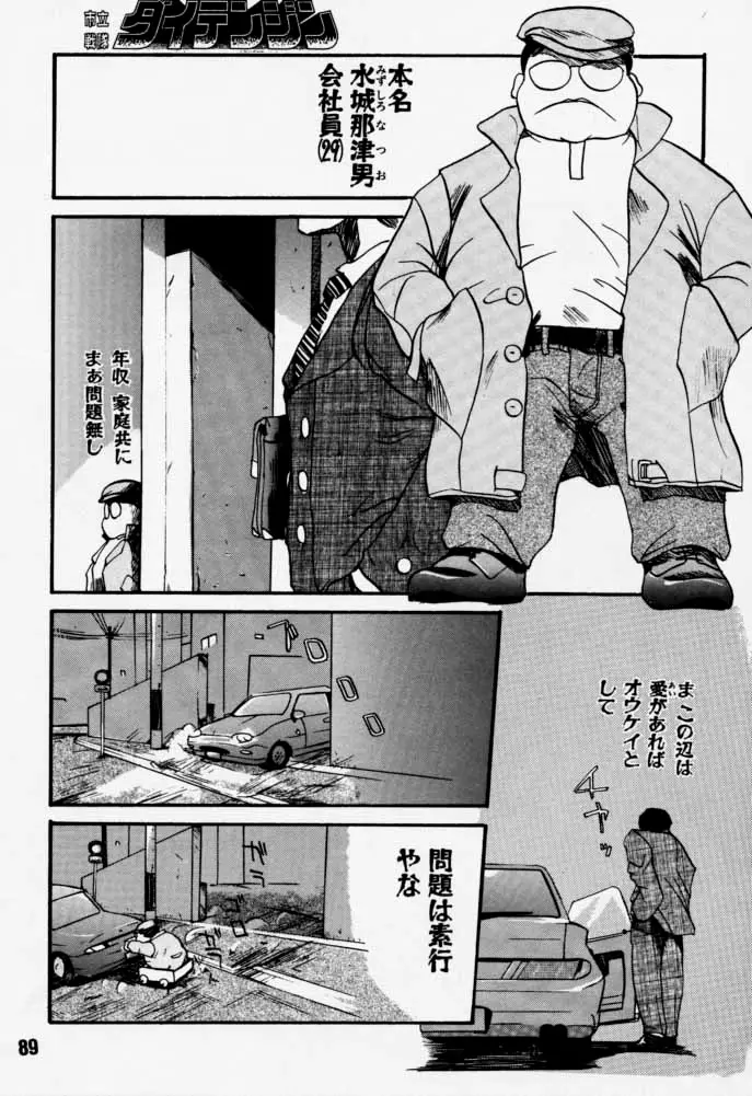 Page 88