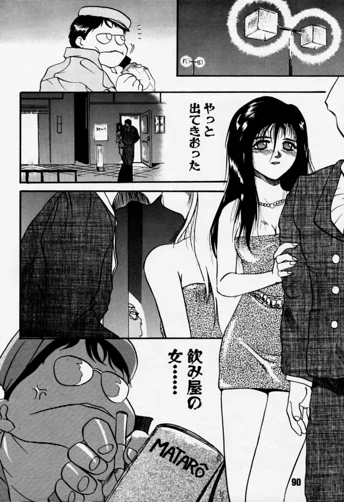 Page 89