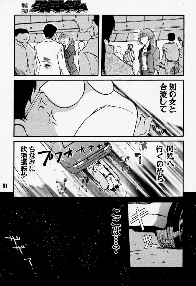 Page 90