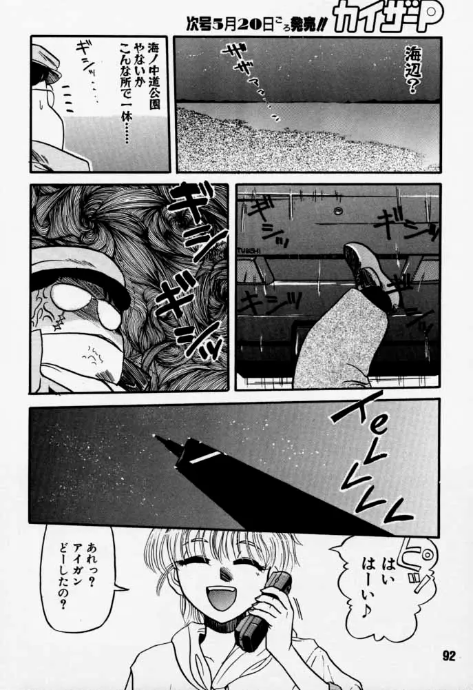 Page 91