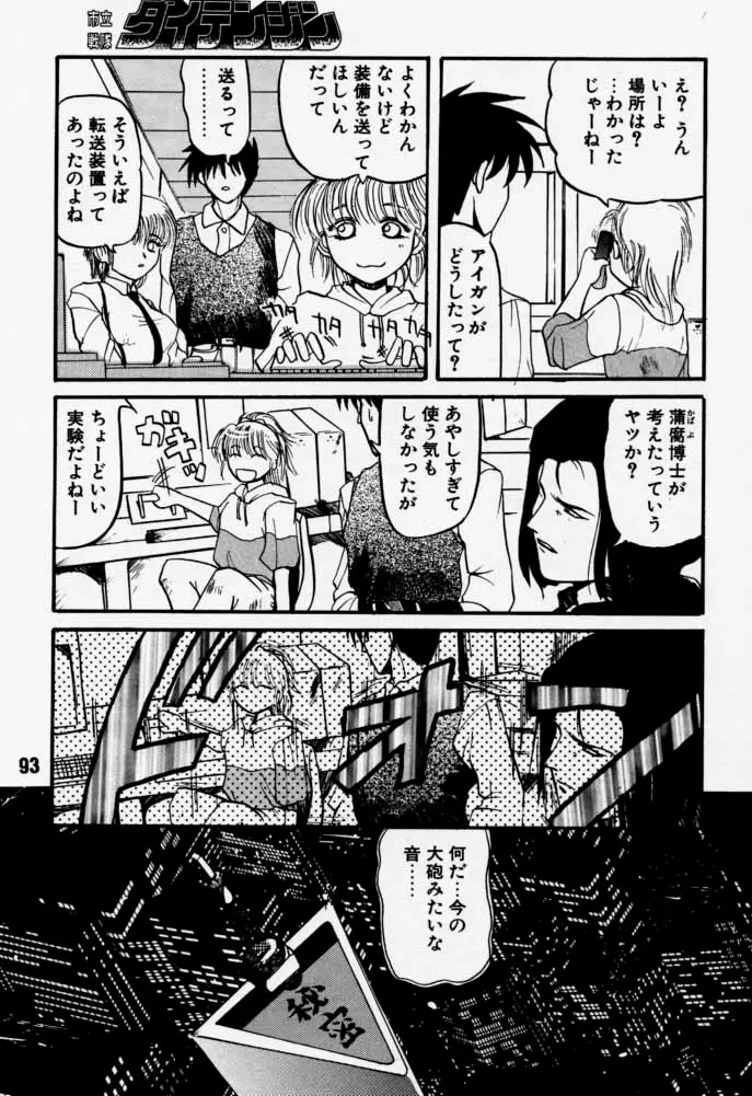 Page 92