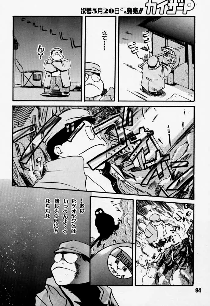 Page 93