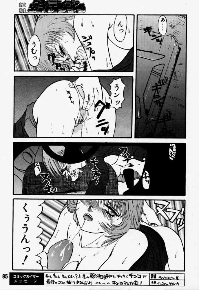 Page 94