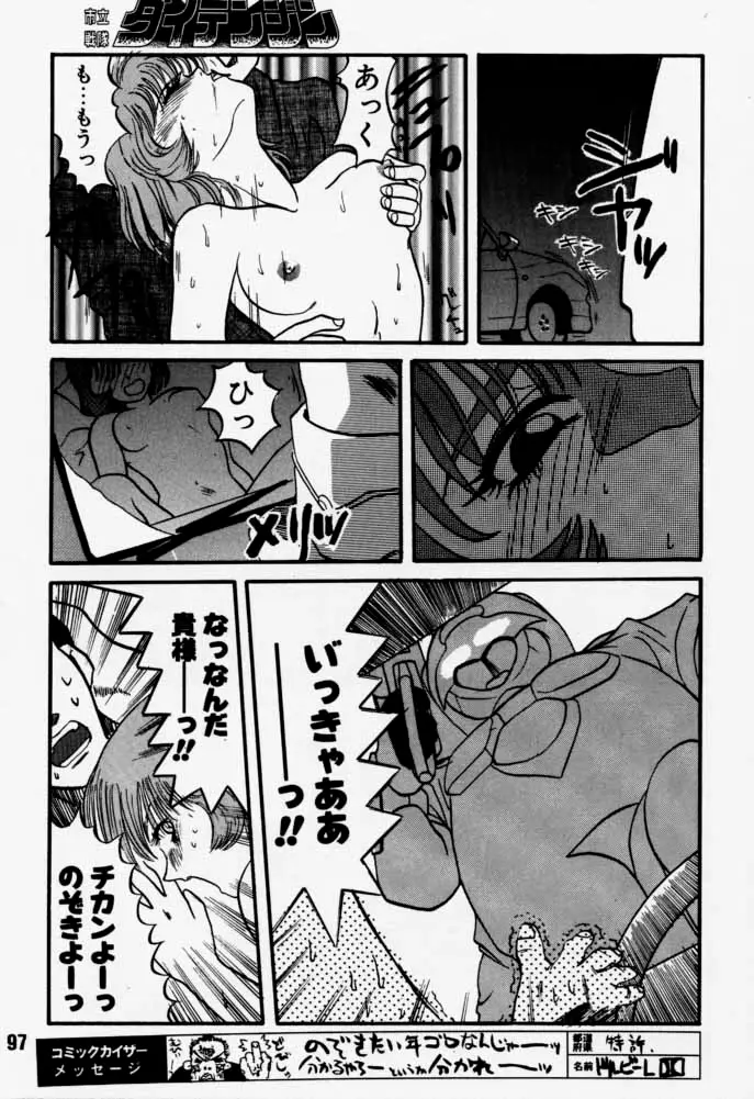 Page 96