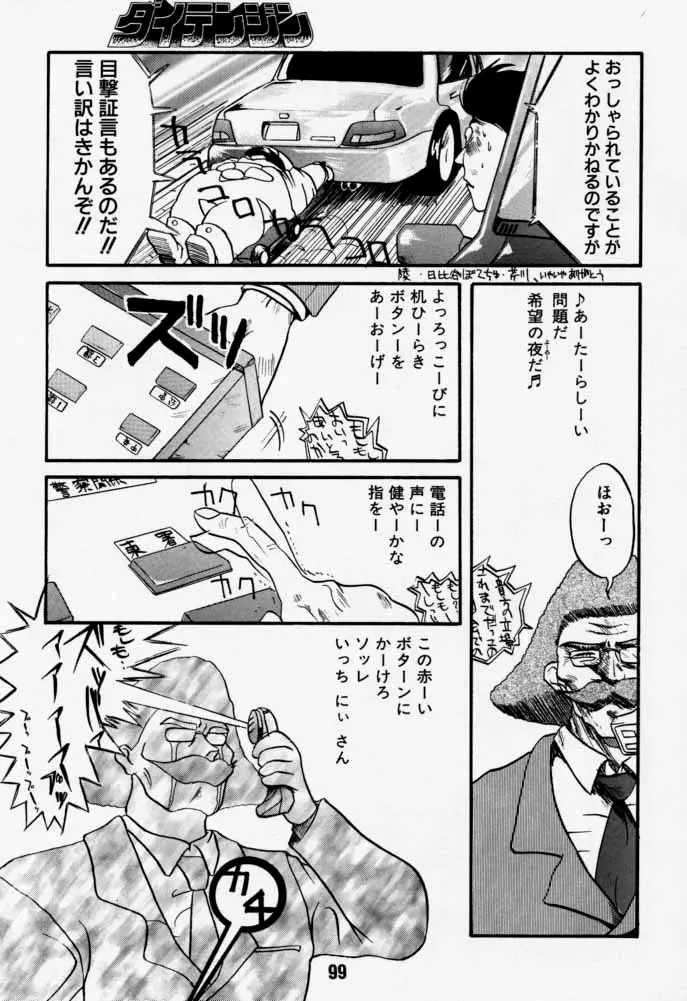 Page 98