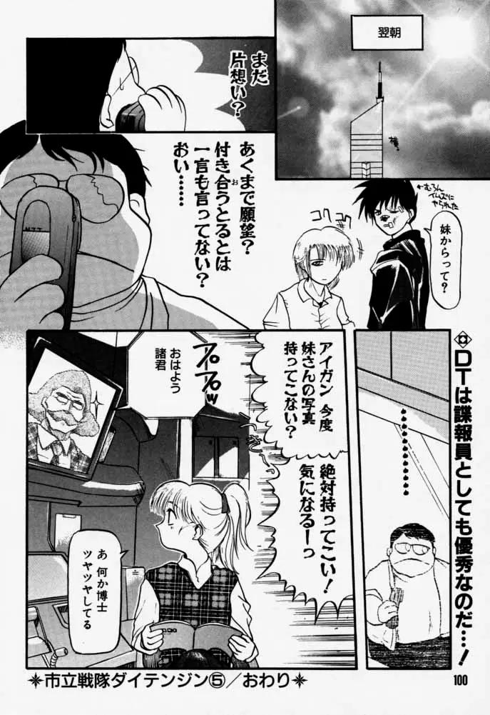 Page 99