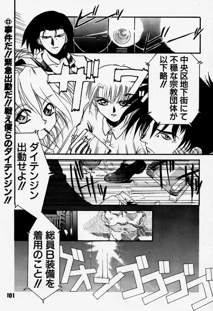 Page 100
