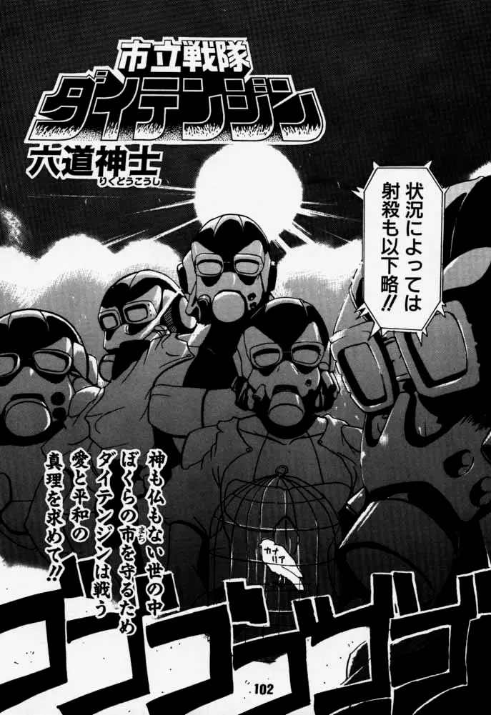 Page 101
