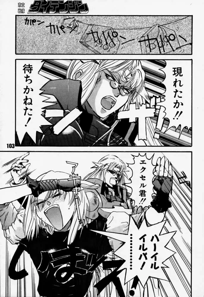 Page 102