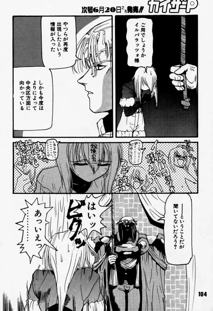 Page 103