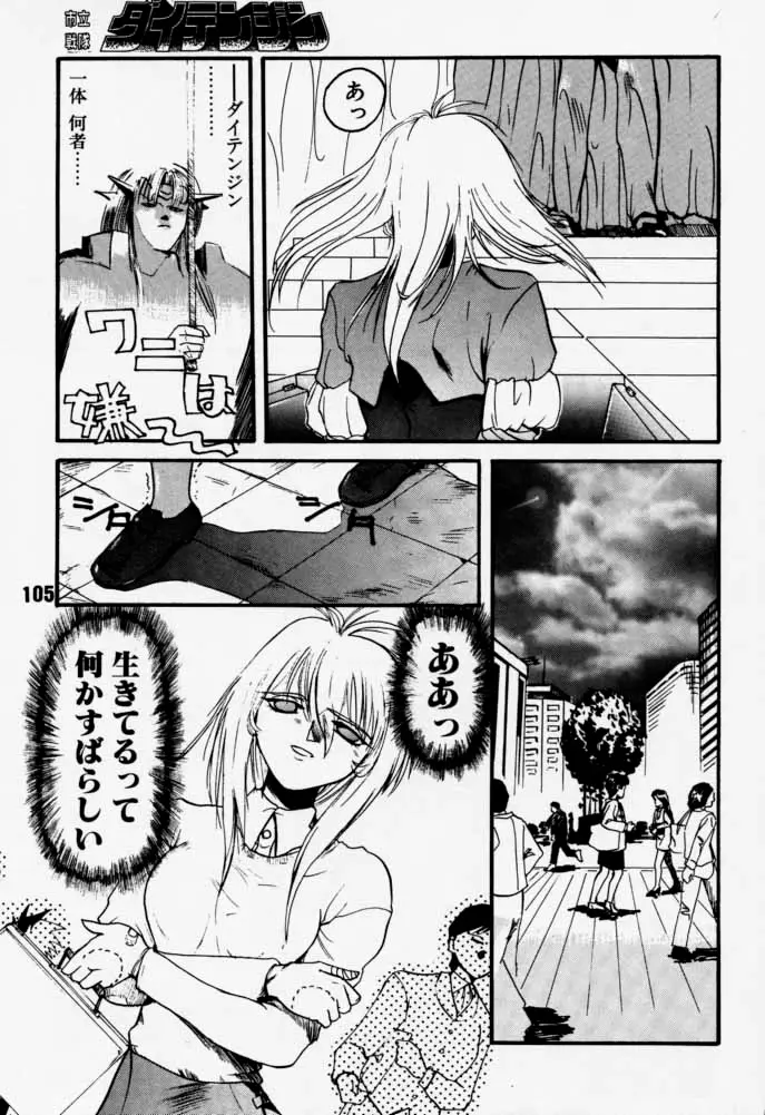 Page 104