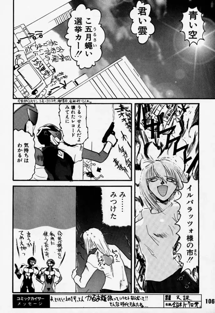 Page 105