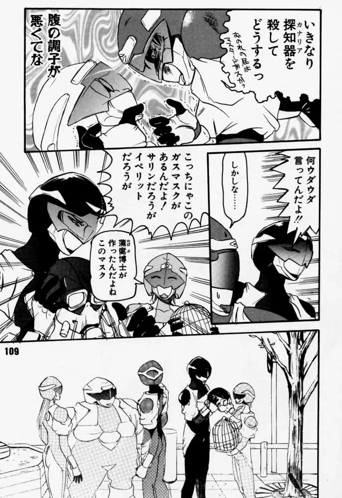 Page 108