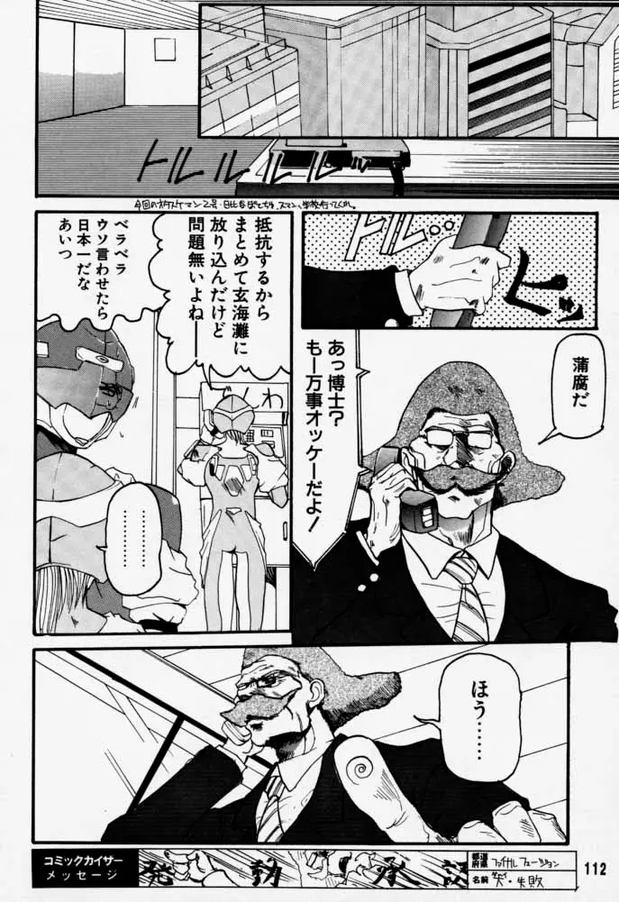 Page 111