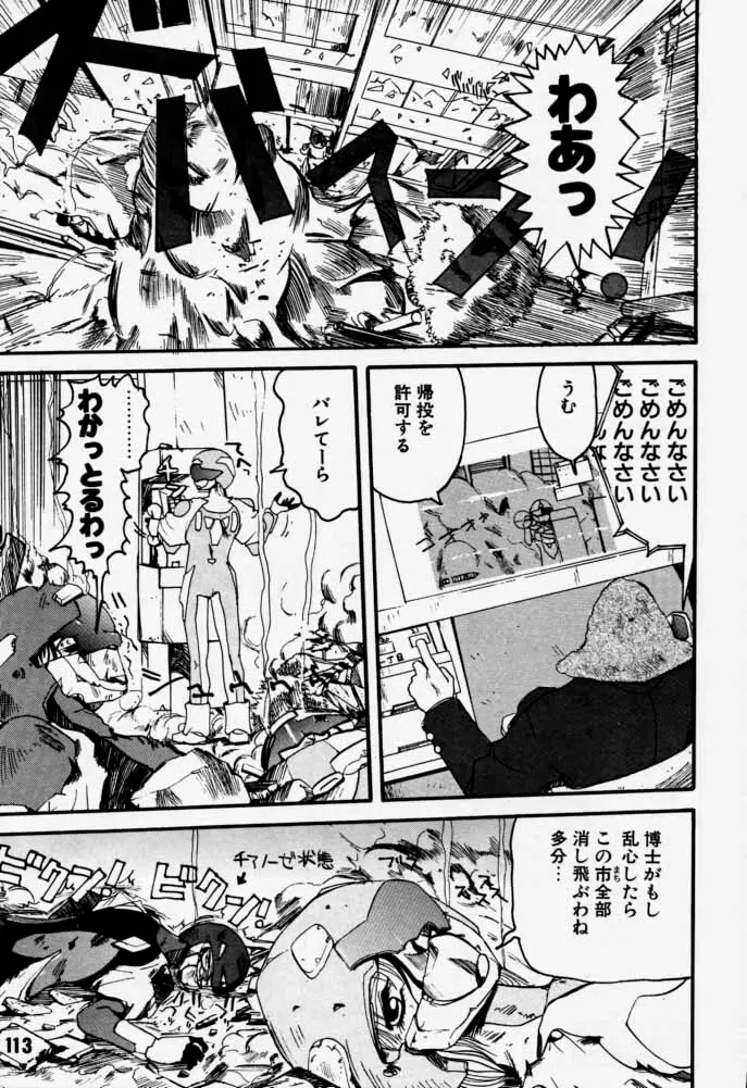 Page 112