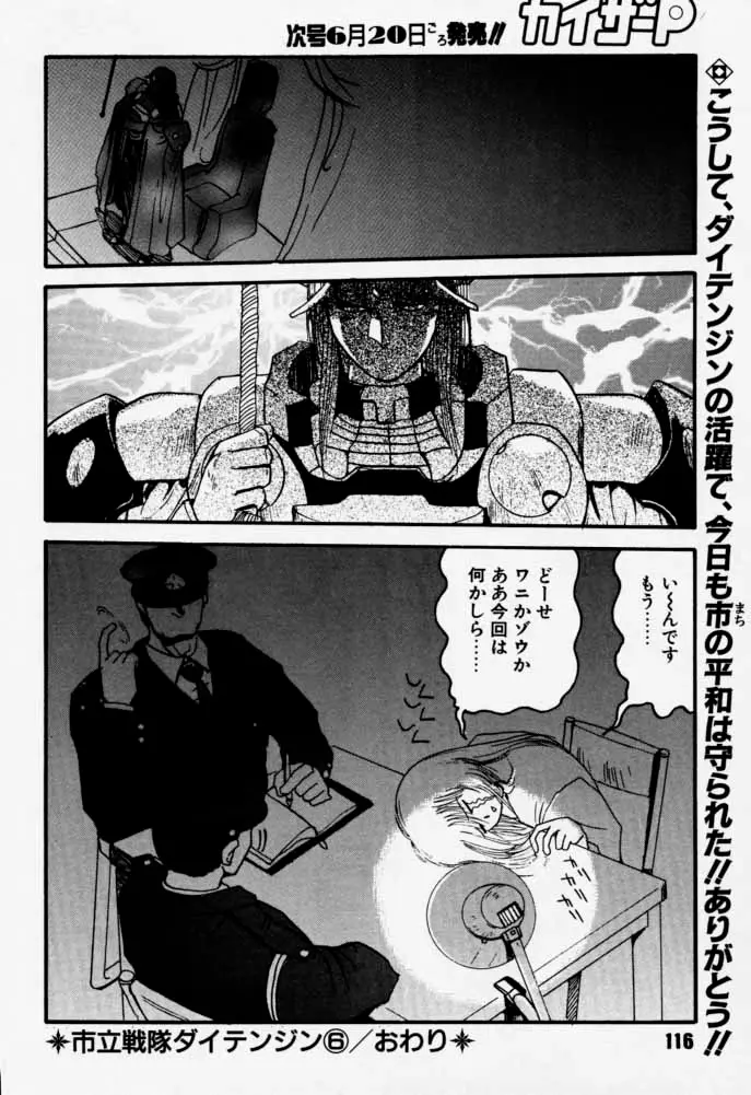 Page 115
