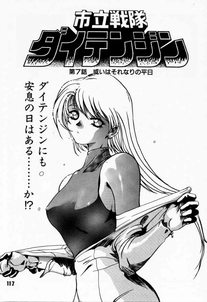Page 116