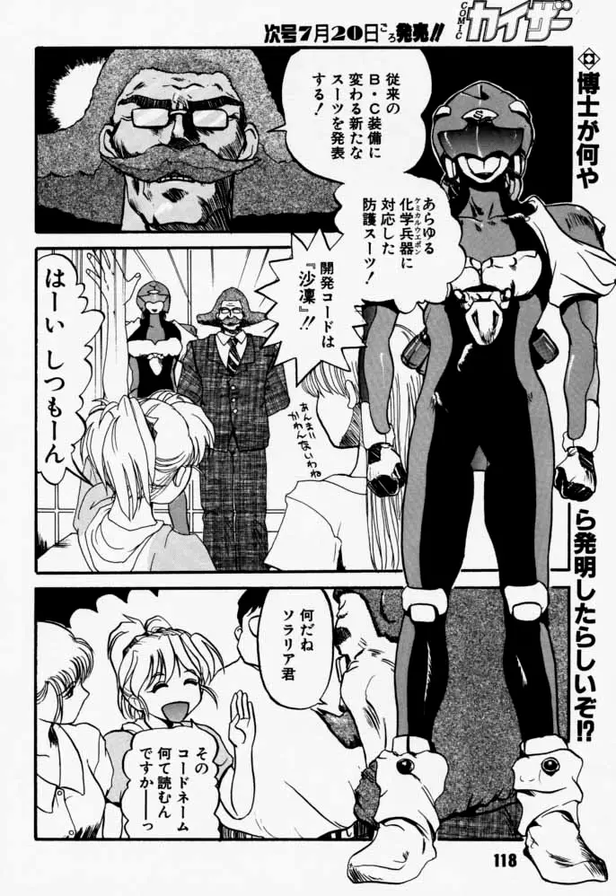 Page 117