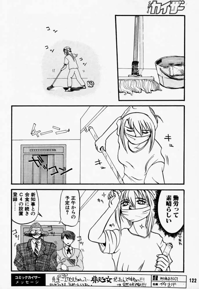 Page 121