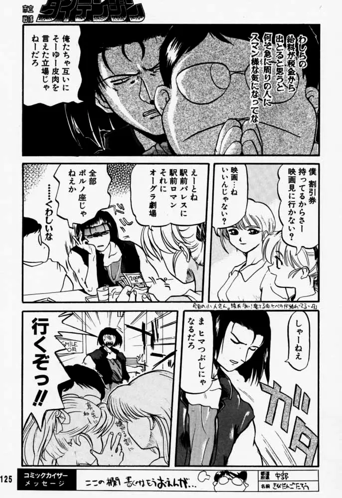 Page 124