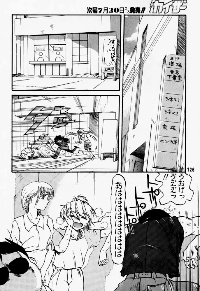 Page 125
