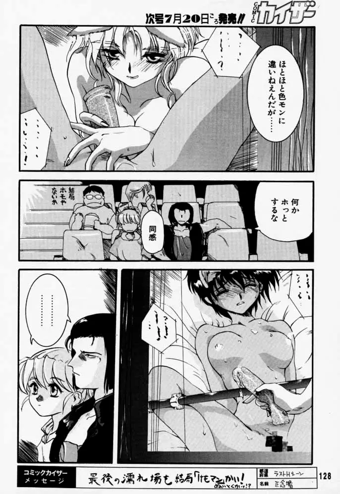 Page 127