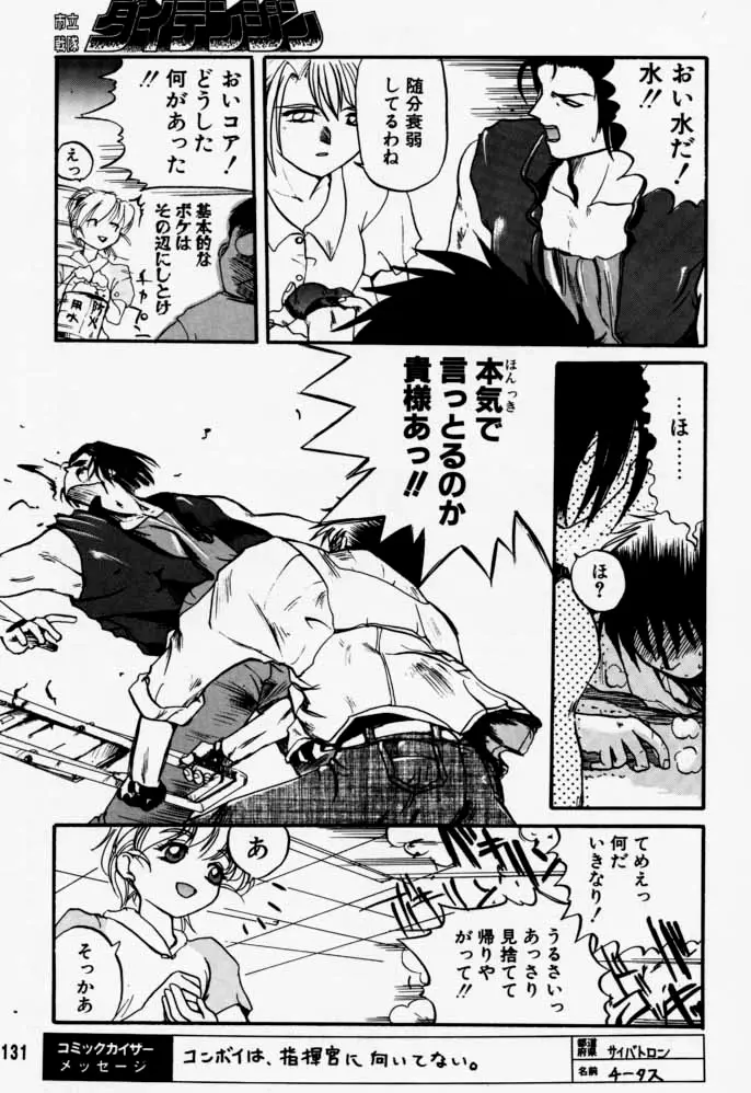 Page 130