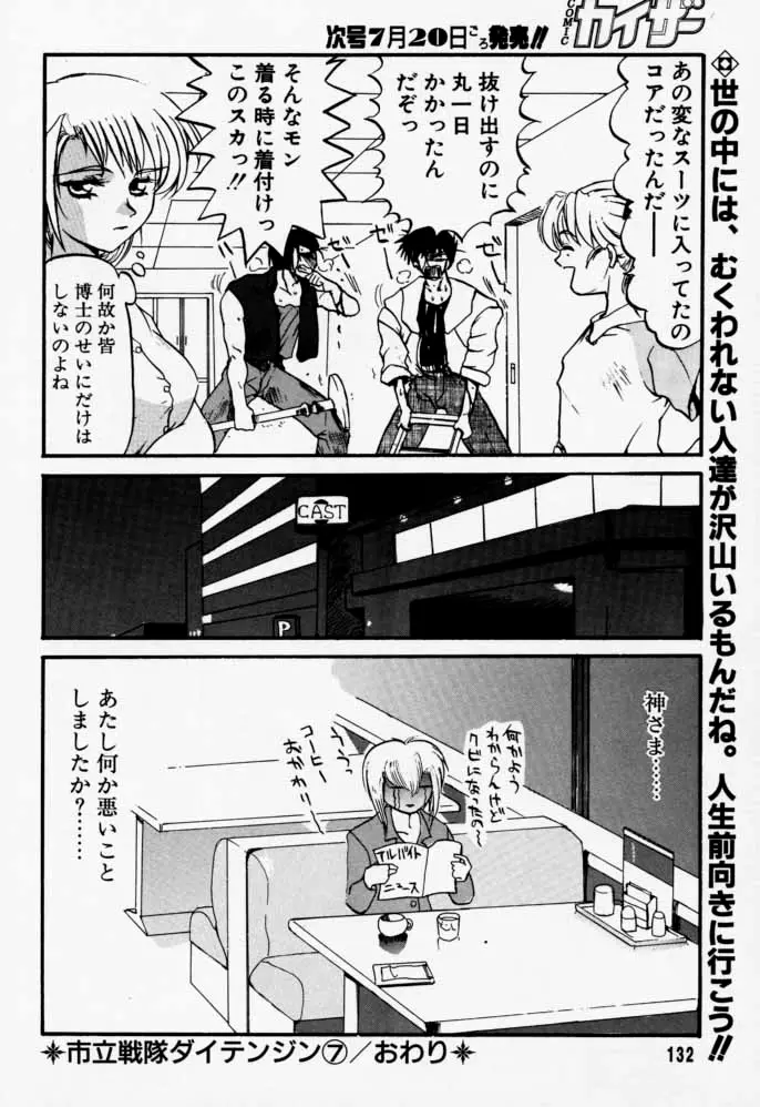Page 131