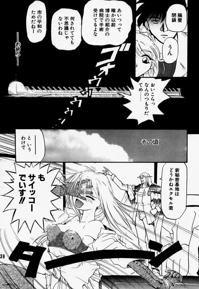 Page 138