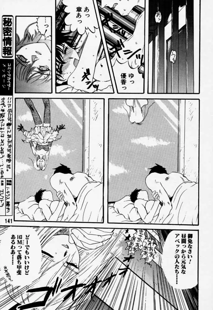 Page 140